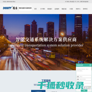 郑州德浩电子科技有限公司