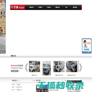齐齐哈尔龙巨源新能源汽车销售有限公司
