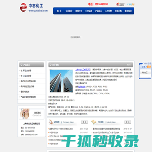 进口钛白粉