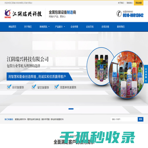 覆膜铁,优质复膜铁机械,复膜铁设备,江阴瑞兴科技有限公司