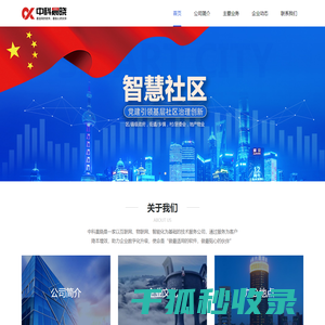 中科晨晓（北京）科技有限公司