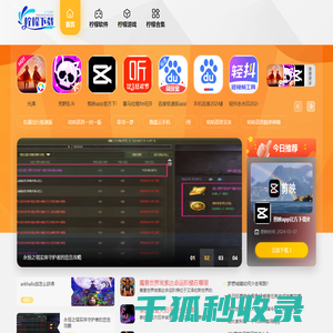 截图