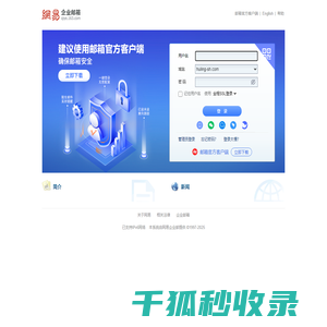 上海沪菱信息技术有限公司