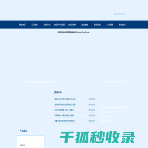 沈阳康德普斯通用设备有限公司