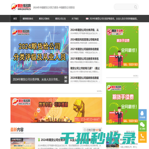 期货公司排名