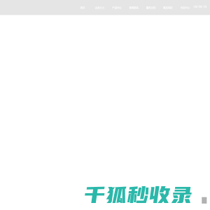 营口大力汽保设备科技有限公司