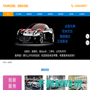 成都车辆抵押贷款