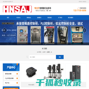 河南三晶电气科技有限公司
