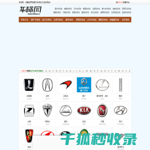 车标大全