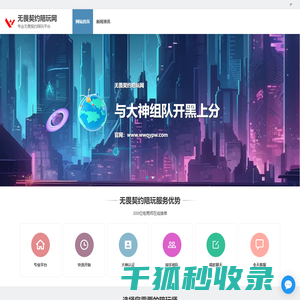 无畏契约陪玩网