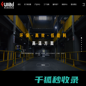石墨化