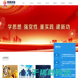 财通创新投资有限公司