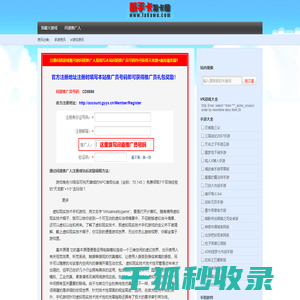 我最火网