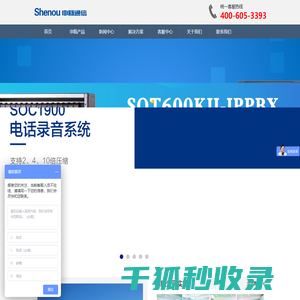 申瓯