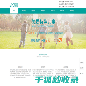 福州感统训练