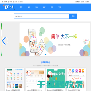 【destoon手机模板】会员中心