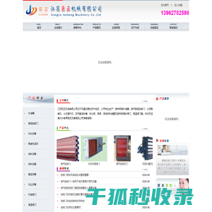 挡板门,脱硫挡板门,烟气挡板门,烟气脱硫挡板门