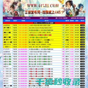 445jh.com发布网