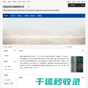 贵南县沙发翻新维修,贵南县沙发维修,贵南县沙发定做,贵南县永顺沙发翻新维修公司