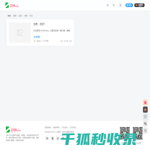 外测网