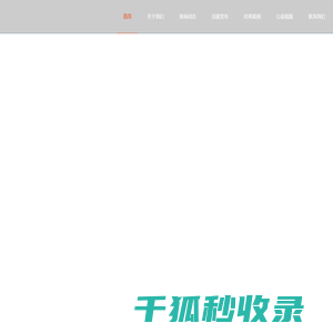 法象律师
