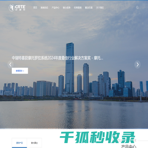 北京中瑞特通讯设备有限公司