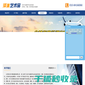北京泽沐艺术展览服务有限公司