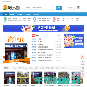 北碚小渝网