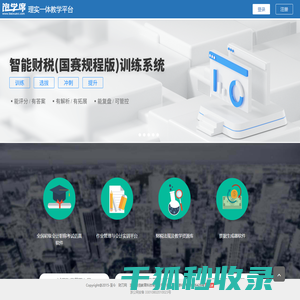 衡信教育之饱学席