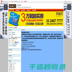 美林湾