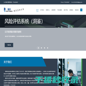 港塔科技（杭州）有限责任公司