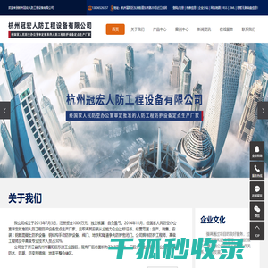 人防门