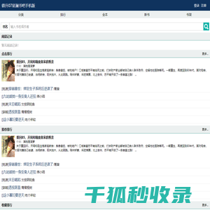 德升07星澜书吧手机版手机阅读