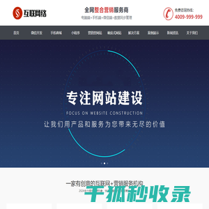 天和网络技术