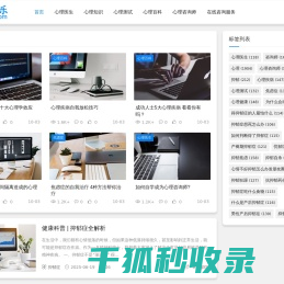 心理乐