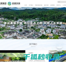 广州资源环保科技股份有限公司