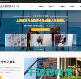 高空作业工程