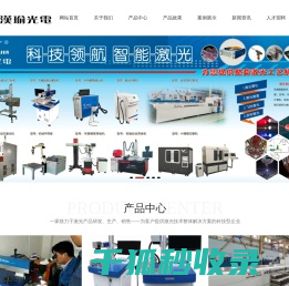 上海汉瑜光电科技有限公司