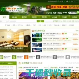 【张家界旅游网】