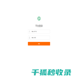 登录