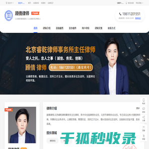 北京合同纠纷律师