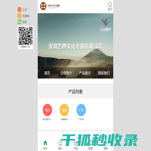 安徽艺腾文化传播有限公司